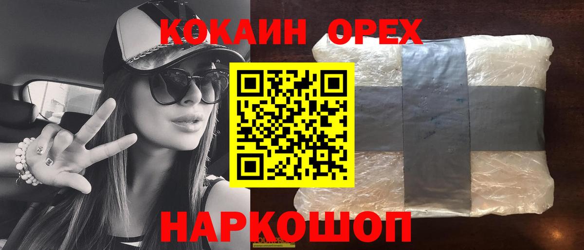 КОКАИН Боливия Заволжье