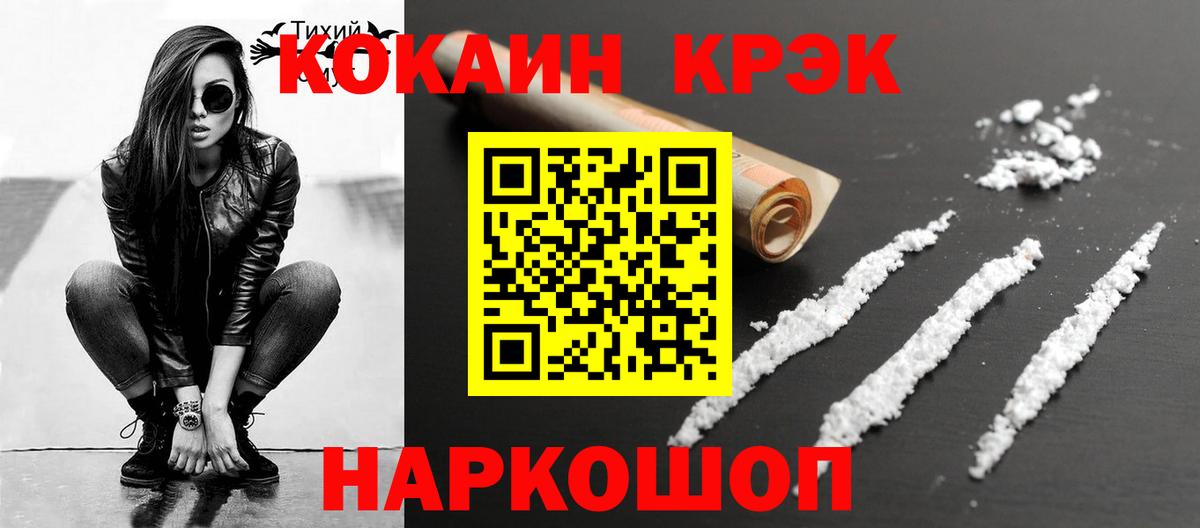 Cocaine  Вход с VPN  Заволжье  Cocaine Эквадор  Кокаин Боливия 