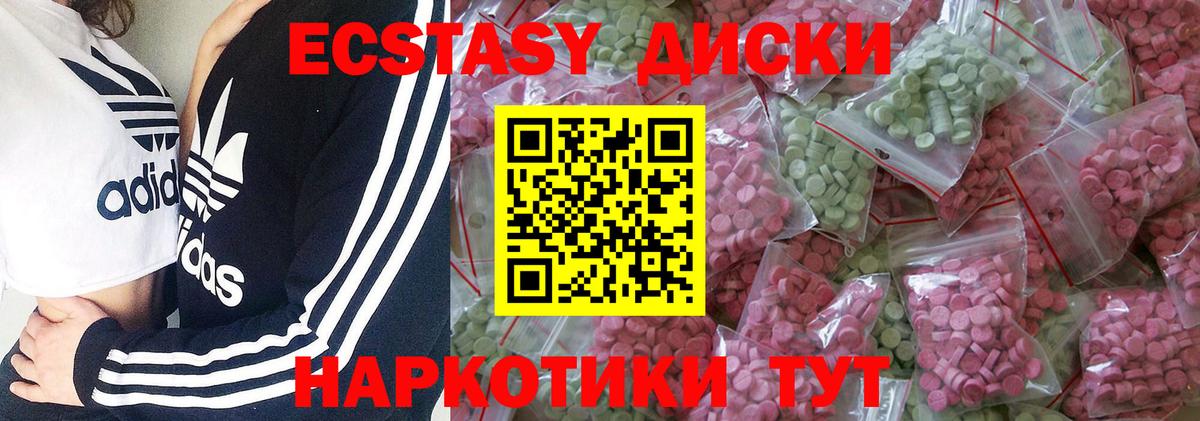 ЭКСТАЗИ Cube  Экстази MDMA  Ecstasy  Вход с VPN  Заволжье 