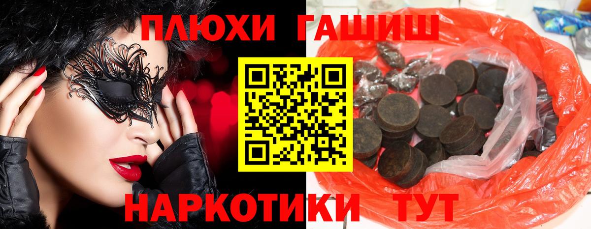 Гашиш 40% ТГК  Вход с VPN  Заволжье 