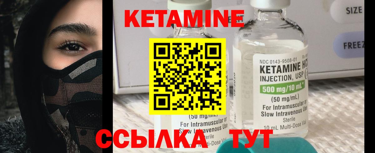 Заволжье  КЕТАМИН ketamine  Вход с VPN  Кетамин ketamine 