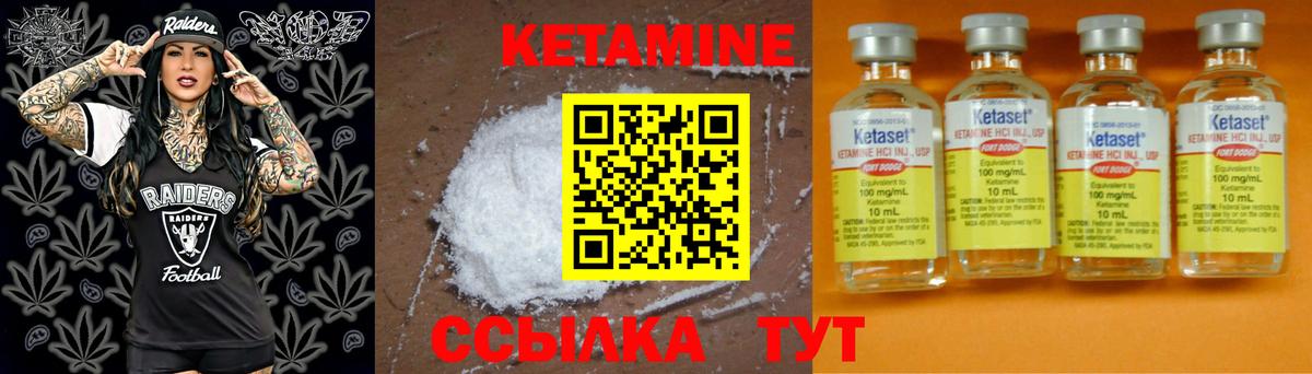КЕТАМИН VHQ Заволжье