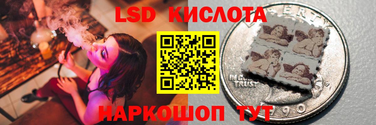 Лсд 25 экстази кислота Заволжье