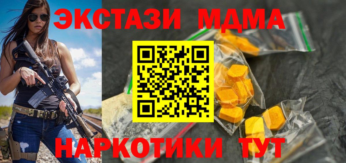 MDMA  MDMA Molly  Вход с VPN  Заволжье 