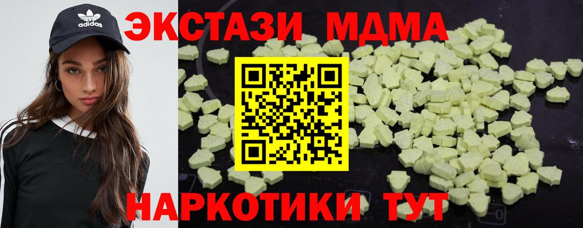 MDMA VHQ Заволжье
