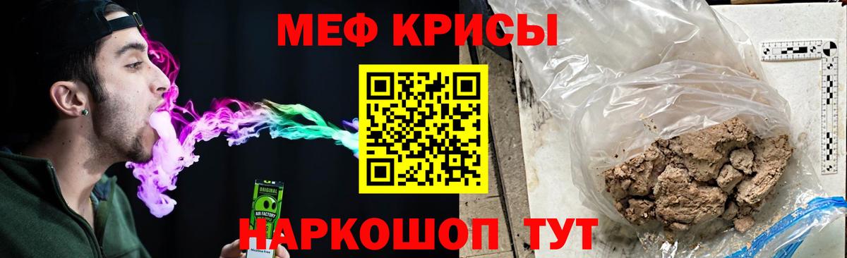 Мефедрон Заволжье