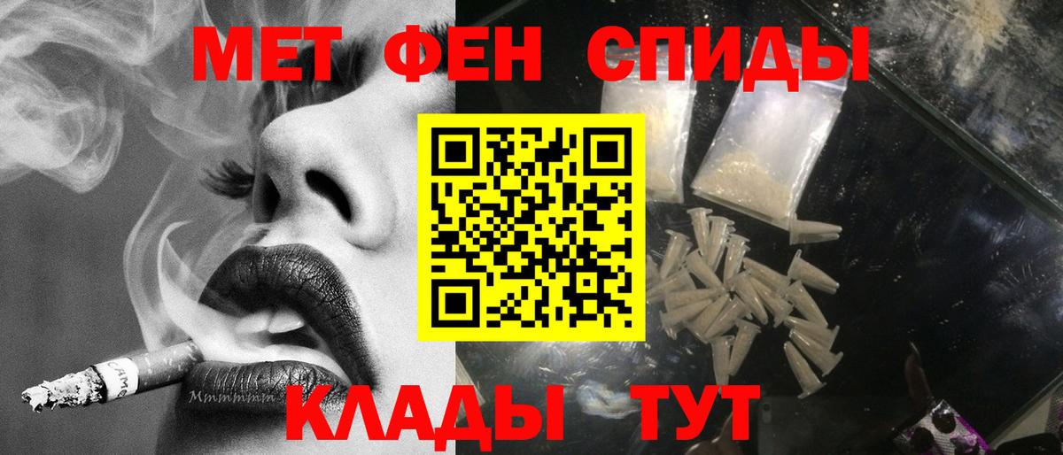 МЕТАМФЕТАМИН Декстрометамфетамин 99.9% Заволжье