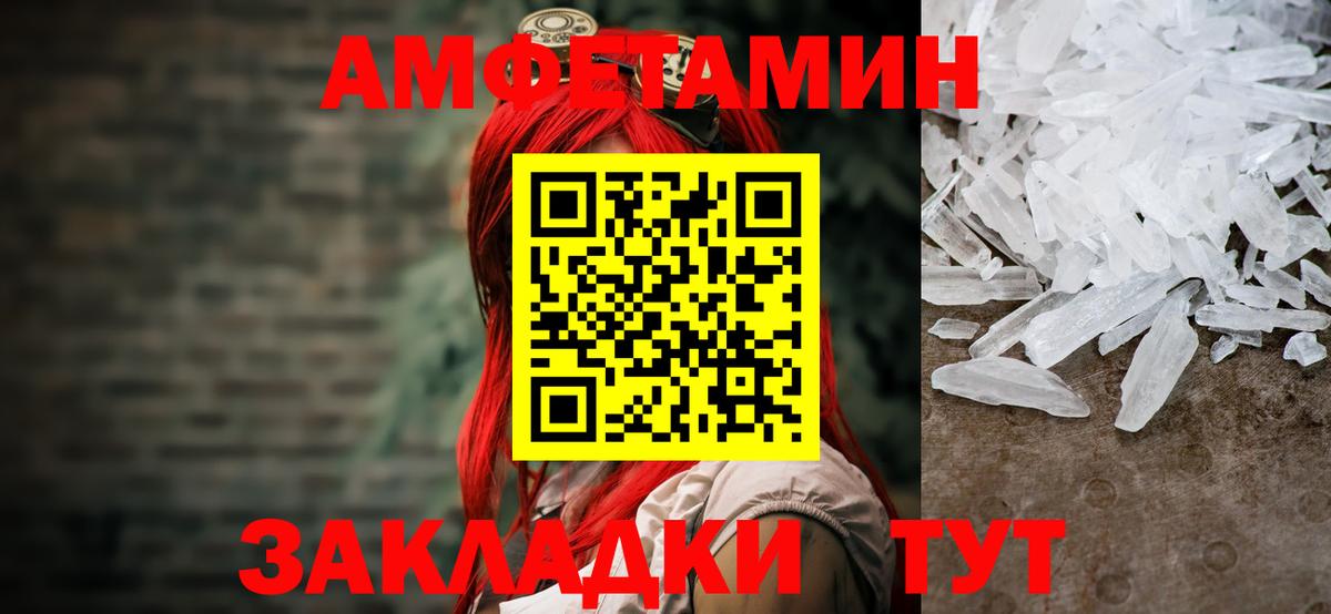 МЕТАМФЕТАМИН Декстрометамфетамин 99.9%  Вход с VPN  МЕТАМФЕТАМИН Декстрометамфетамин 99.9%  Заволжье 