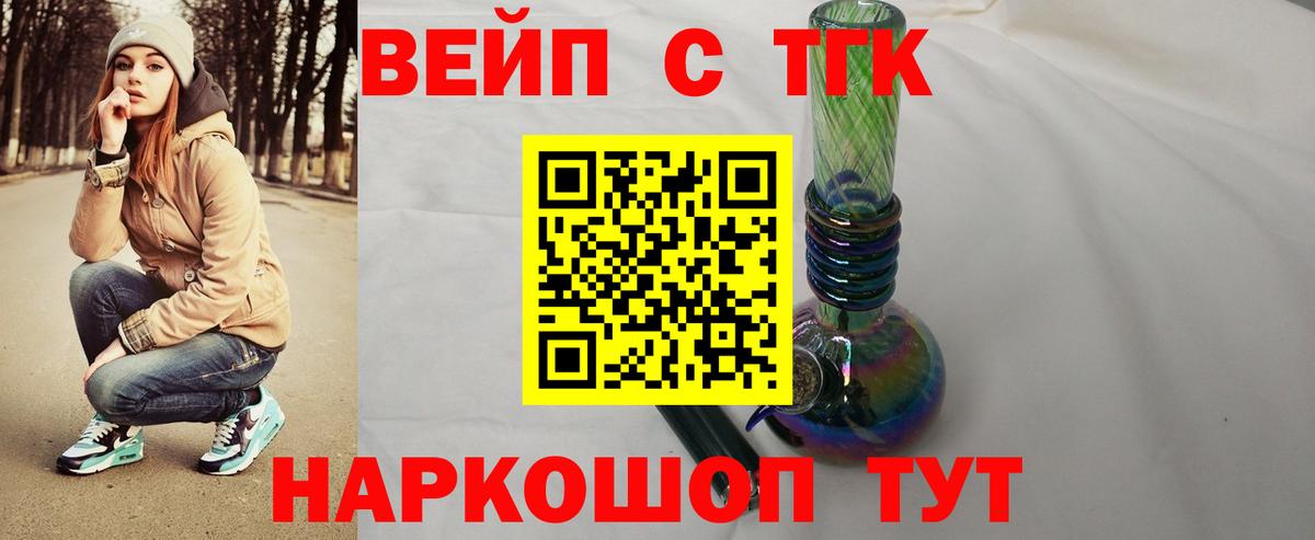 Дистиллят ТГК жижа Заволжье