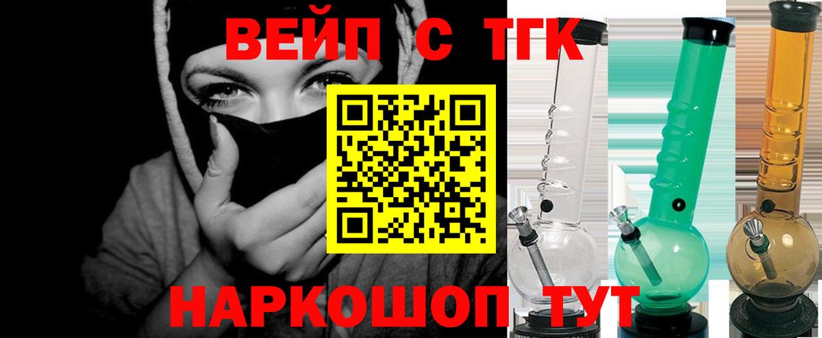 Заволжье  ТГК THC oil  Дистиллят ТГК гашишное масло  закладка  Вход с VPN 